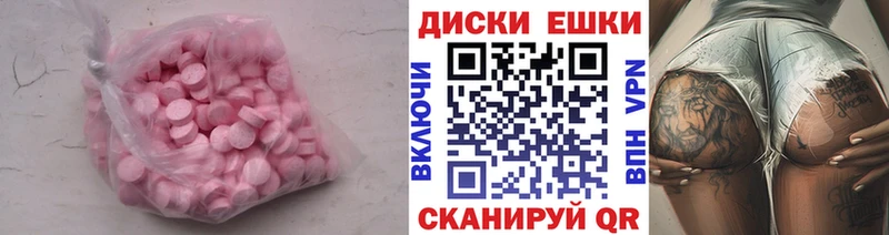 купить наркотик  Электроугли  Экстази ешки 