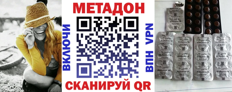 МЕТАДОН кристалл  купить закладку  блэк спрут зеркало  Электроугли 